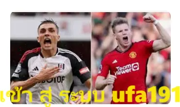 เข้า สู่ ระบบ ufa191