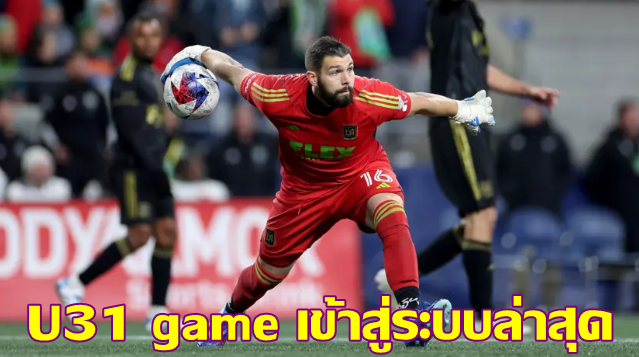 u31 game เข้าสู่ระบบล่าสุด